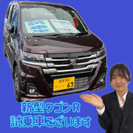 【試乗車】新しくなったワゴンＲぜひご体感あれ！